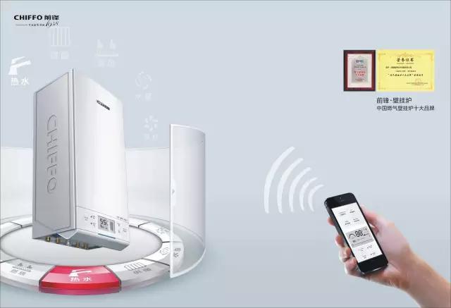 前鋒S8壁掛爐:用智能打造更舒心安全的用戶體驗 前鋒S8壁掛爐:用智能打造更舒心安全的用戶體驗