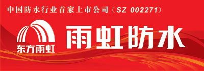 2017年中國防水材料十大品牌排行榜 2017年中國防水材料十大品牌排行榜