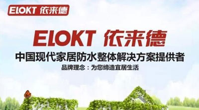 2017年中國防水材料十大品牌排行榜 2017年中國防水材料十大品牌排行榜