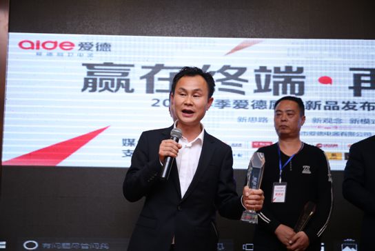 “16”同行“17”決勝 愛德廚衛優秀經銷商頒獎盛況