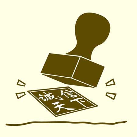 中國防水材料企業切勿讓失信“破門而入” 中國防水材料企業切勿讓失信“破門而入”