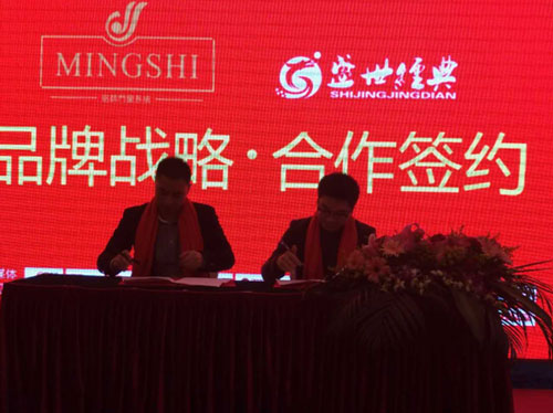 銘師2017經(jīng)銷商會議《創(chuàng)新蛻變 合作共贏》 銘師2017經(jīng)銷商會議《創(chuàng)新蛻變 合作共贏》