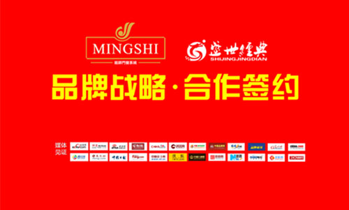 銘師2017經(jīng)銷商會議《創(chuàng)新蛻變 合作共贏》 銘師2017經(jīng)銷商會議《創(chuàng)新蛻變 合作共贏》