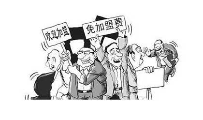 十個(gè)品牌九個(gè)坑?加盟廚房電器行業(yè)需小心! 十個(gè)品牌九個(gè)坑?加盟廚房電器行業(yè)需小心!