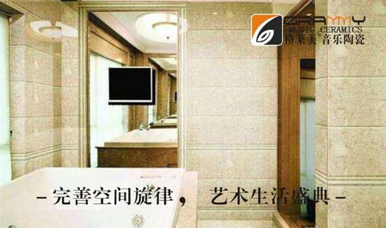 格萊美音樂陶瓷聚勢發力 備戰“中國十大陶瓷品牌”評選 格萊美音樂陶瓷聚勢發力 備戰“中國十大陶瓷品牌”評選