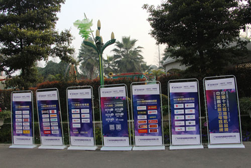 2017年村田廚衛成都區域財富盛會隆重舉行