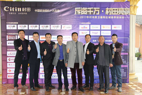 2017年德陽區域新品發布暨實戰營銷培訓會順利召開 2017年德陽區域新品發布暨實戰營銷培訓會順利召開