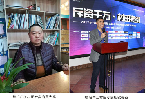 2017年德陽區域新品發布暨實戰營銷培訓會順利召開 2017年德陽區域新品發布暨實戰營銷培訓會順利召開