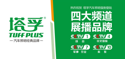 長(zhǎng)青塔孚 攜央視創(chuàng)“開元盛世” 長(zhǎng)青塔孚 攜央視創(chuàng)“開元盛世”