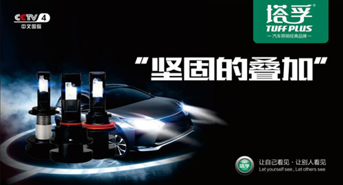 長(zhǎng)青塔孚 攜央視創(chuàng)“開元盛世” 長(zhǎng)青塔孚 攜央視創(chuàng)“開元盛世”