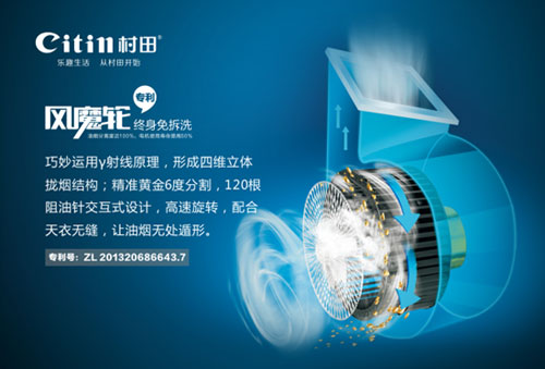 村田出品 必屬佳品:中國十大吸油煙機品牌 村田出品 必屬佳品:中國十大吸油煙機品牌