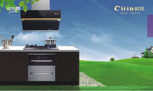 村田出品 必屬佳品:中國十大吸油煙機品牌 村田出品 必屬佳品:中國十大吸油煙機品牌