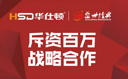 華仕頓亮劍2017 風起云涌 華仕頓亮劍2017 風起云涌