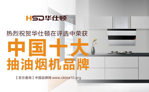 華仕頓亮劍2017 風起云涌 華仕頓亮劍2017 風起云涌