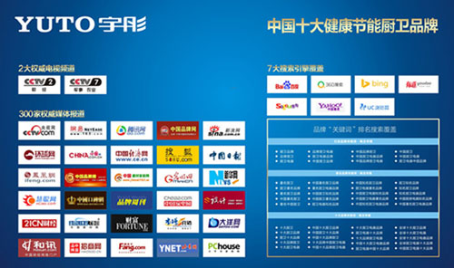 斥資千萬打造品牌 宇彤廚衛引領新風尚 斥資千萬打造品牌 宇彤廚衛引領新風尚