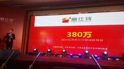 有的放矢 意仕特挺進品牌升級時代 有的放矢 意仕特挺進品牌升級時代