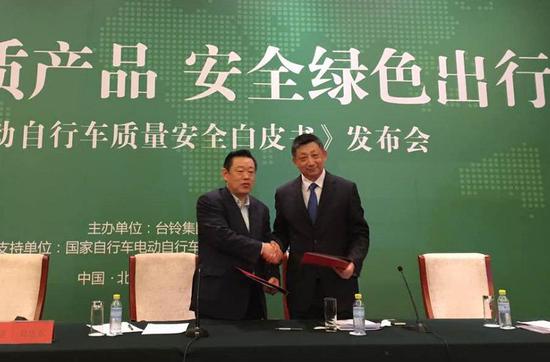 《中國電動自行車質量安全白皮書》在北京發布