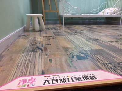 大自然發布新品 “兒童創意地板” 引發行業強烈關注 大自然發布新品 “兒童創意地板” 引發行業強烈關注