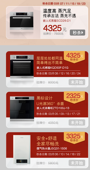 給你的廚房加點愛 325方太有一套暖心來襲! 給你的廚房加點愛 325方太有一套暖心來襲!