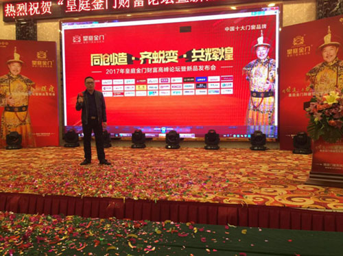 皇庭金門  同創造?齊蛻變?共輝煌