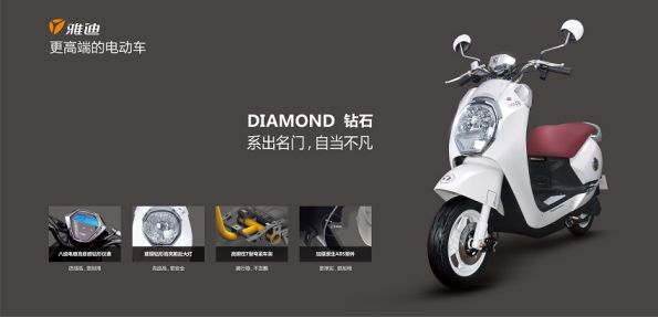 雅迪電動(dòng)車明星產(chǎn)品點(diǎn)評(píng) 雅迪電動(dòng)車明星產(chǎn)品點(diǎn)評(píng)