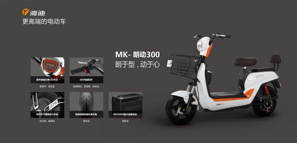 雅迪電動(dòng)車明星產(chǎn)品點(diǎn)評(píng) 雅迪電動(dòng)車明星產(chǎn)品點(diǎn)評(píng)