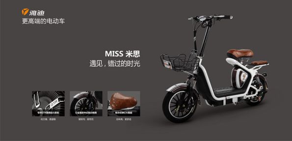 雅迪電動(dòng)車明星產(chǎn)品點(diǎn)評(píng) 雅迪電動(dòng)車明星產(chǎn)品點(diǎn)評(píng)