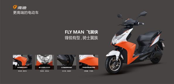 雅迪電動(dòng)車明星產(chǎn)品點(diǎn)評(píng) 雅迪電動(dòng)車明星產(chǎn)品點(diǎn)評(píng)