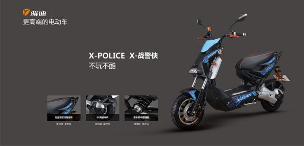 雅迪電動(dòng)車明星產(chǎn)品點(diǎn)評(píng) 雅迪電動(dòng)車明星產(chǎn)品點(diǎn)評(píng)