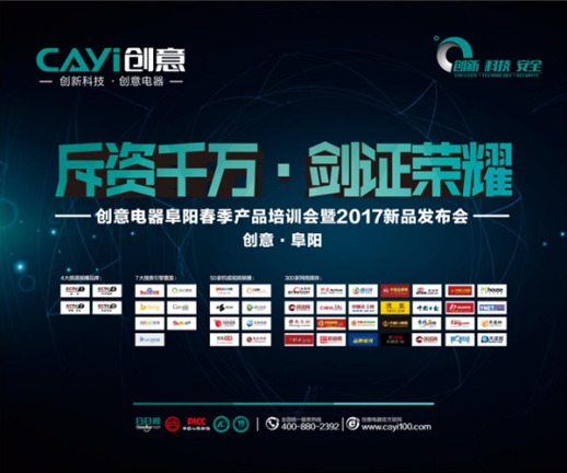 創意無限:春季盛宴隆重召開 創意無限:春季盛宴隆重召開