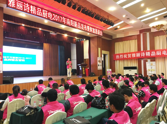 雅麗詩財富英雄會:千萬斥資·財富共贏 雅麗詩財富英雄會:千萬斥資·財富共贏