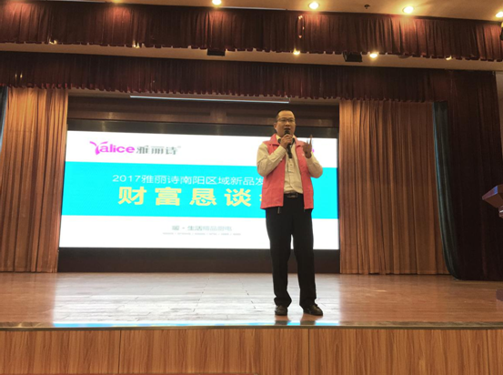 雅麗詩財富英雄會:千萬斥資·財富共贏 雅麗詩財富英雄會:千萬斥資·財富共贏