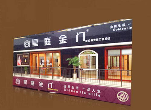 知名品牌皇庭金門以九大核心實力扮演行業佼佼者