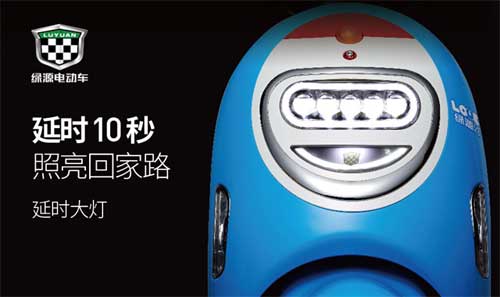 中國十大電動車品牌之綠源電動車七大功能介紹 中國十大電動車品牌之綠源電動車七大功能介紹