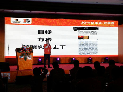 青春總動員 格萊美陶瓷經銷商會盛大召開 青春總動員 格萊美陶瓷經銷商會盛大召開