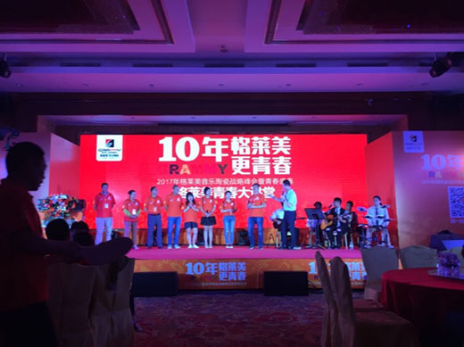 青春總動員 格萊美陶瓷經銷商會盛大召開 青春總動員 格萊美陶瓷經銷商會盛大召開