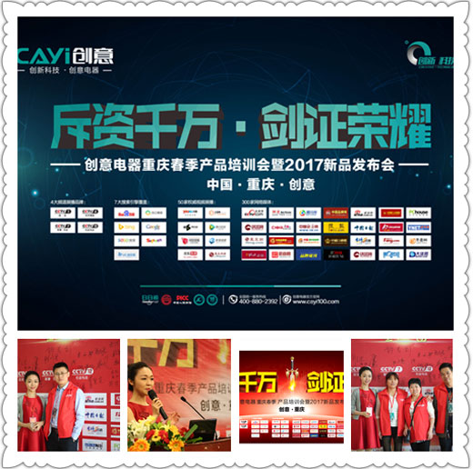 閃耀全城 創意巴蜀英雄齊聚一堂 閃耀全城 創意巴蜀英雄齊聚一堂