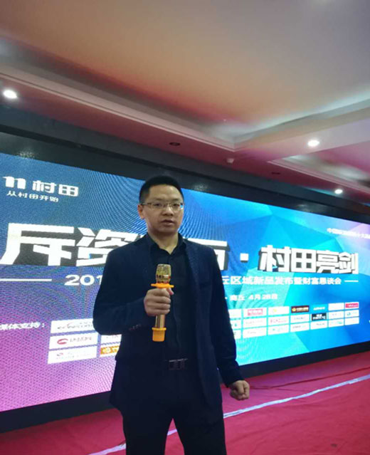 2017年村田廚衛商丘區域財富懇談會暨實戰營銷培訓會 2017年村田廚衛商丘區域財富懇談會暨實戰營銷培訓會