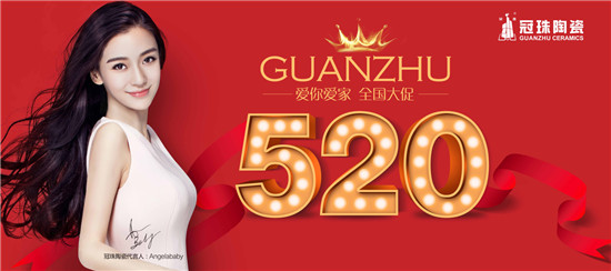 為愛(ài)而來(lái)——冠珠陶瓷520全國(guó)大促正式啟動(dòng)！