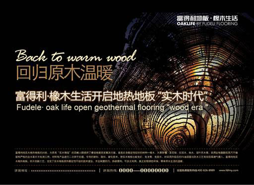 地熱地板有哪些特點?哪些品牌值得信賴? 地熱地板有哪些特點?哪些品牌值得信賴?