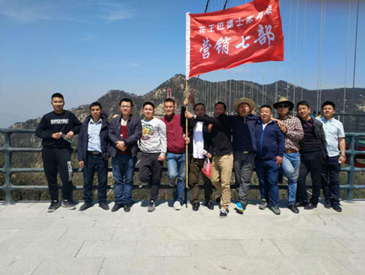 勇登沂山最巔峰,一展王者大雄風(fēng) 勇登沂山最巔峰,一展王者大雄風(fēng)