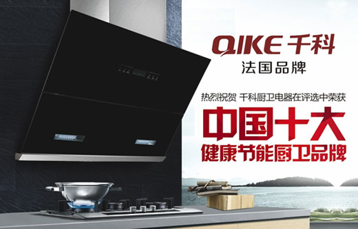 千科百年傳承 突圍十大品牌 千科百年傳承 突圍十大品牌