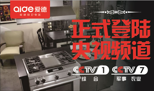 央視揭秘:愛德如何對待“上帝” 央視揭秘:愛德如何對待“上帝”