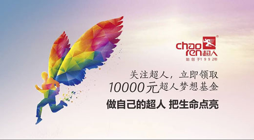 超人廚衛(wèi)羅董:不是行情不好,是以前過得太滋潤 超人廚衛(wèi)羅董:不是行情不好,是以前過得太滋潤