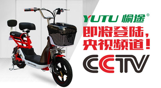 王者愉途，掀起五月央視風暴