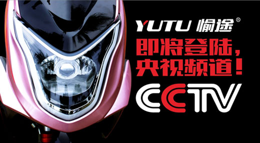 王者愉途，掀起五月央視風暴