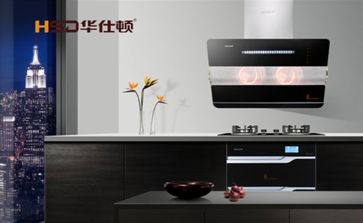 華仕頓光波油煙機(jī)，創(chuàng)造高溫殺菌除油奇跡