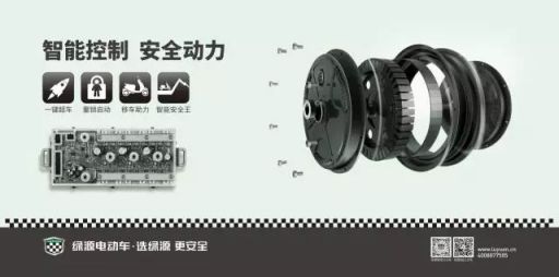 綠源電動車這樣安全、時尚、好用,秘訣在哪里? 綠源電動車這樣安全、時尚、好用,秘訣在哪里?