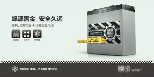 綠源電動車這樣安全、時尚、好用,秘訣在哪里? 綠源電動車這樣安全、時尚、好用,秘訣在哪里?