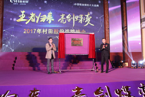 百場盛會 萬人沸騰 探尋財富脈絡